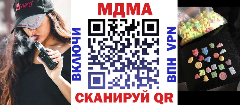 MDMA кристаллы  закладка  Баймак 